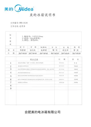 Midea美的 美的冰箱BCD-213WTM(E)阳光米